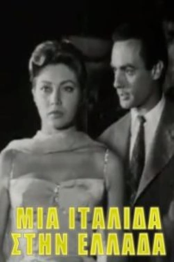 An Italian in Greece Poster