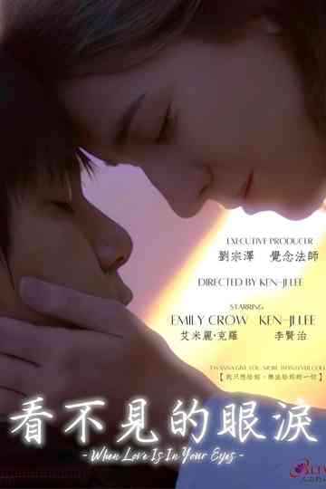 When Love Is in Your Eyes Poster