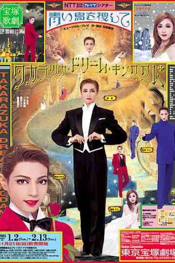 In Quest of the Blue Bird Poster