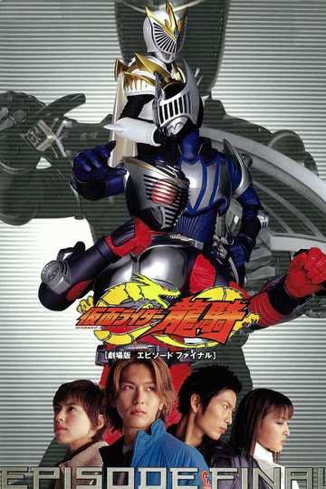 Kamen Rider Ryuki: EPISODE FINAL Poster