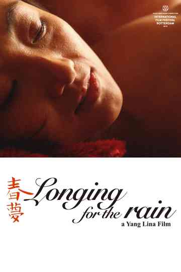 Longing for the Rain Poster