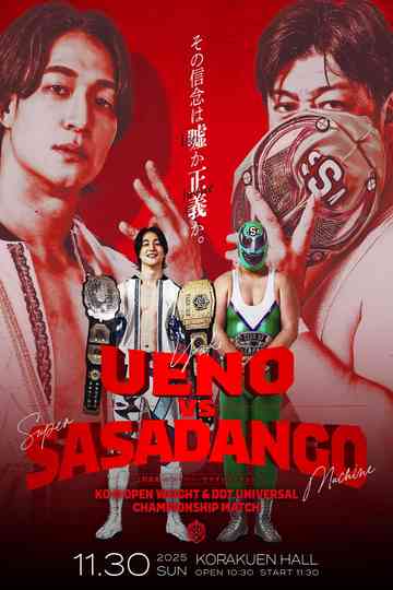 DDT Be Ambitious ~Autumn Battle Rhapsody~ Poster