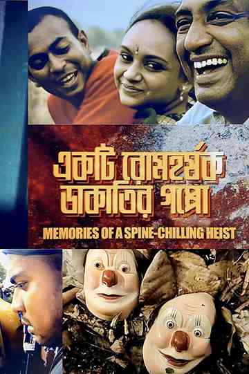 Memories of a Spine-Chilling Heist Poster