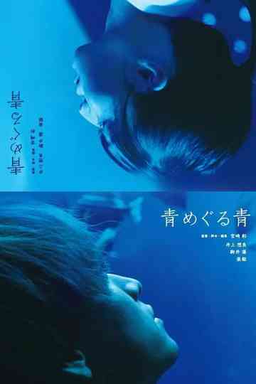 Blue Around Blue Poster