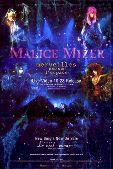 MALICE MIZER: merveilles ~Shuuen to Kisuu~ l'espace Poster