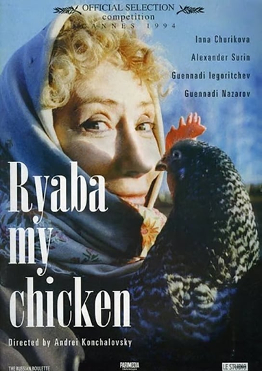 Ryaba, My Chicken Poster