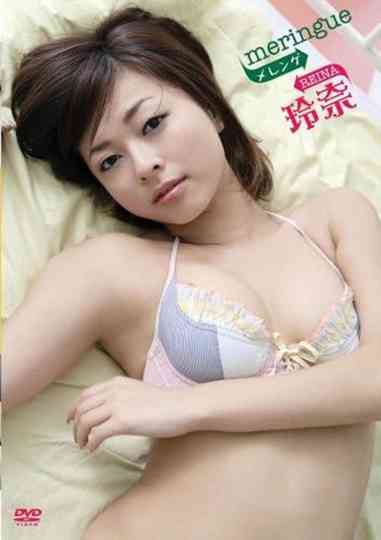 玲奈 meringue メレンゲ Poster