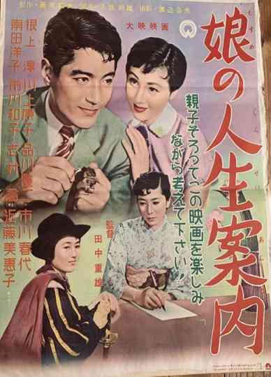 A Daughter's Life Guide Poster