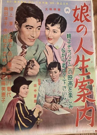 A Daughter's Life Guide