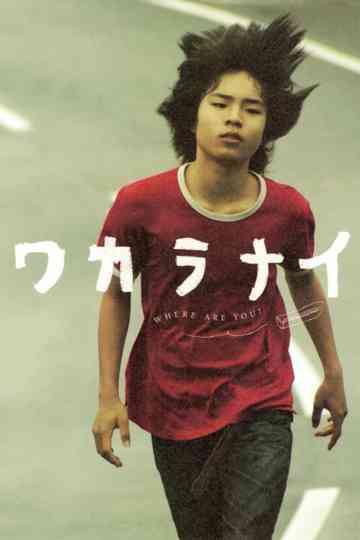 Where Are You? Poster