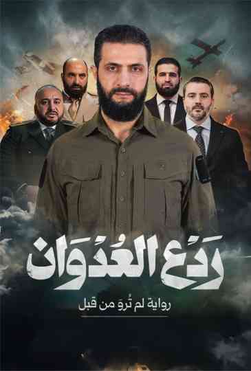 Deterring Aggression Poster