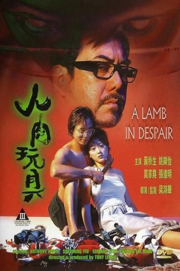 A Lamb in Despair Poster