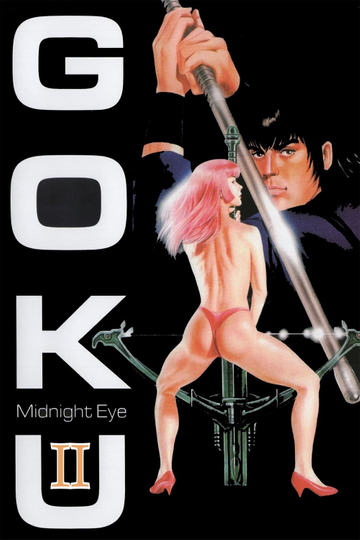 Goku II: Midnight Eye Poster