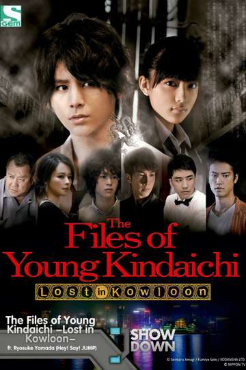 The Files of Young Kindaichi Lost in Kowloon Poster