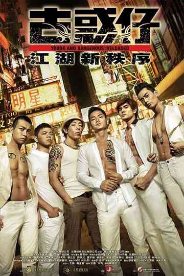 Young and Dangerous: Reloaded