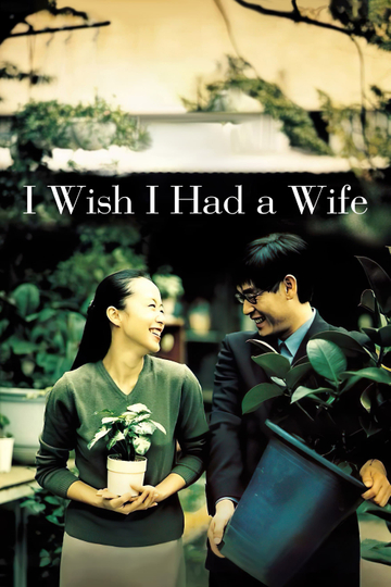 I Wish I Had a Wife Poster