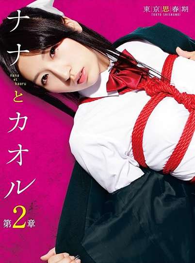 Nana to Kaoru Chapter 2 Poster