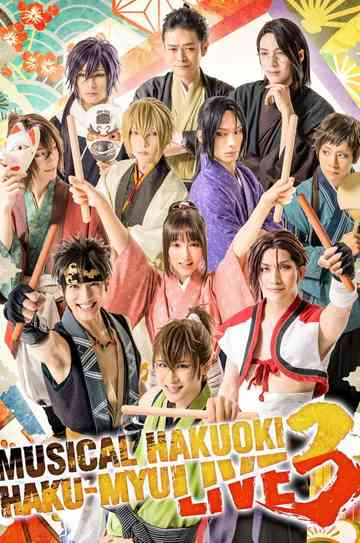 Musical 『Hakuoki』 HAKU-MYU LIVE 3 Poster