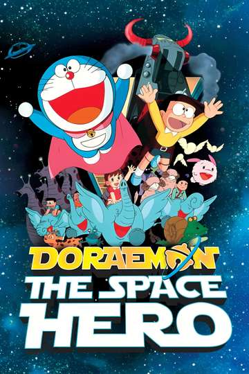 Doraemon: The Record of Nobita, Spaceblazer Poster