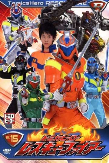 Tomica Hero: Rescue Fire Poster
