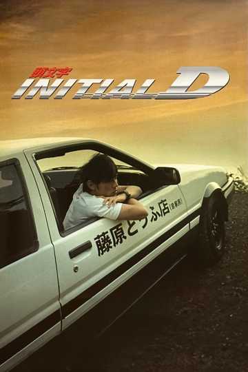 Initial D Poster