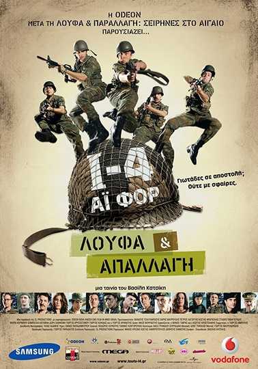 I-4: Loufa kai apallagi Poster