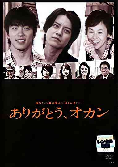 Arigato Okan