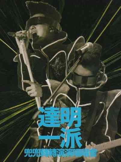 Tat Ming Pair Live