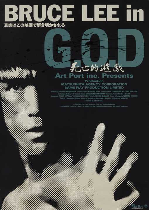 Bruce Lee in G.O.D. poster