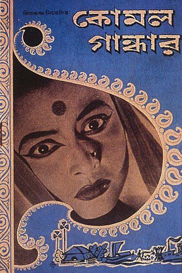 Komal Gandhar Poster