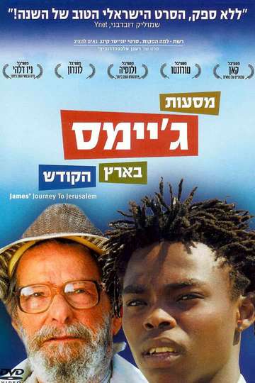 James Journey to Jerusalem Poster