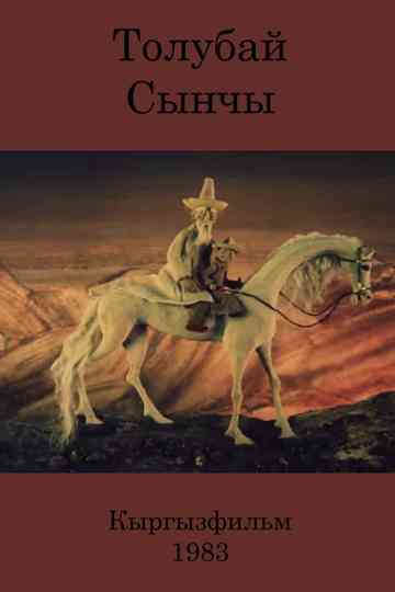 Tolubay The Critic Poster