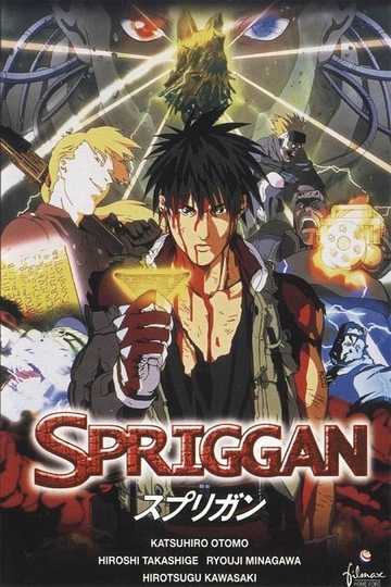 Spriggan Poster