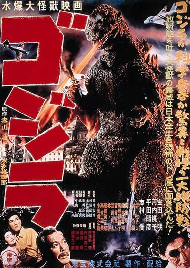 Godzilla Poster
