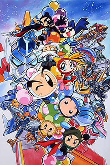 Bomberman B-Daman Bakugaiden Poster