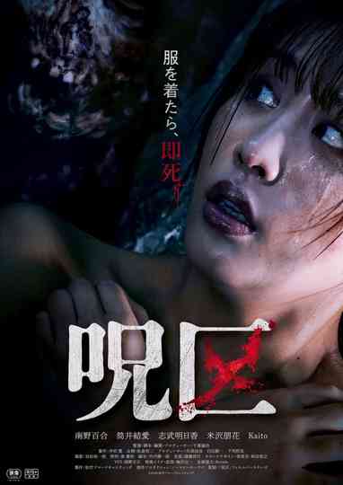 Get Uundressed Poster