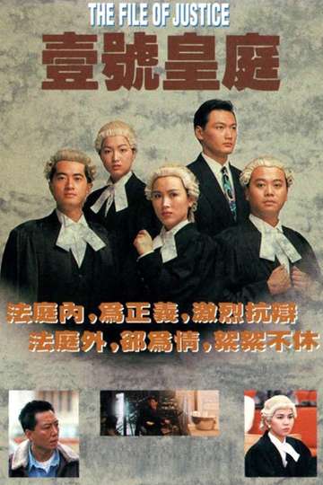 File Of Justice Poster