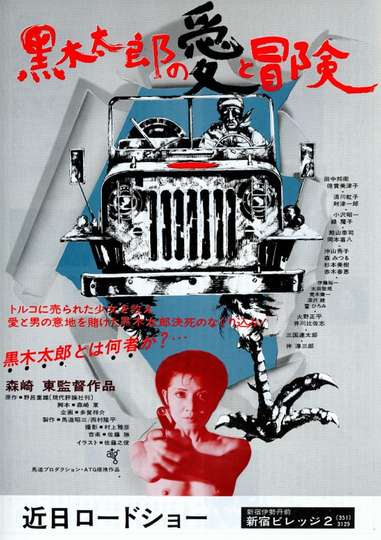 The Love and Adventures of Kuroki Taro Poster