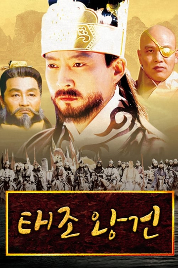 Emperor Wang Gun Poster