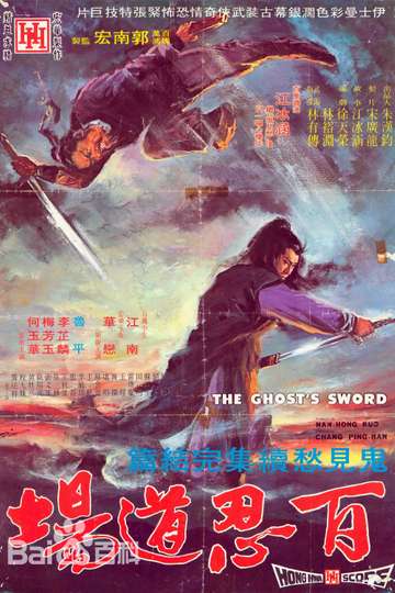 The Ghost's Sword Poster