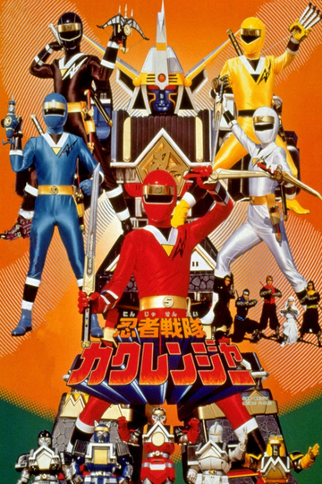 Ninja Sentai Kakuranger: The Movie Poster