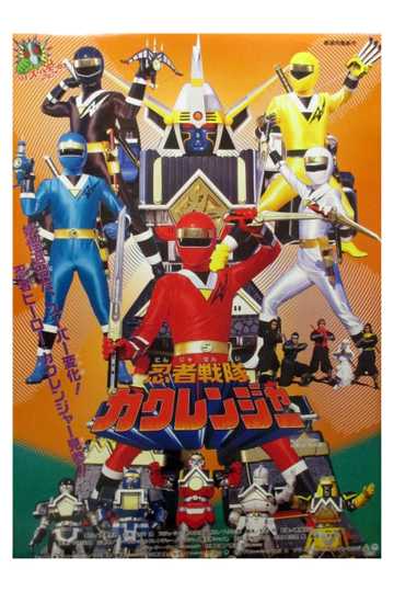 Ninja Sentai Kakuranger: The Movie Poster