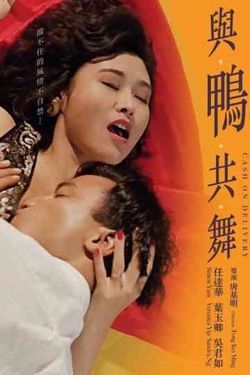 Cash on Delivery Poster