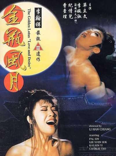 The Golden Lotus: Love and Desire - Movie - Moviefone