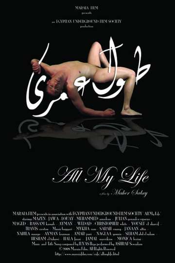 All My Life Poster