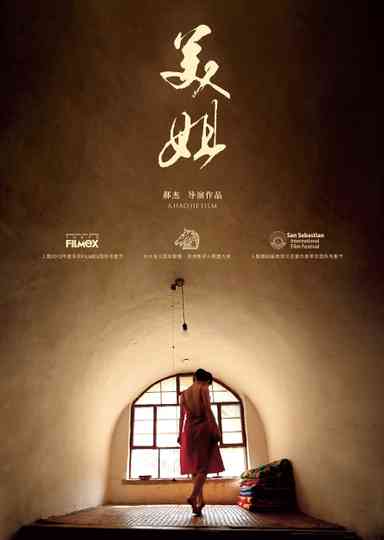 The Love Songs of Tiedan Poster