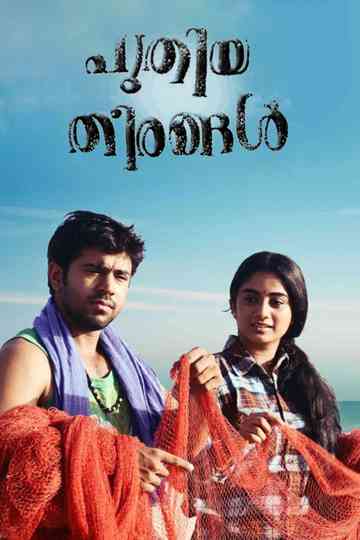 Puthiya Theerangal Poster