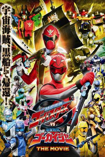 Tokumei Sentai Go-Busters vs. Kaizoku Sentai Gokaiger: The Movie Poster