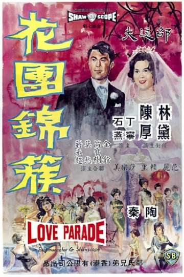 Love Parade Poster