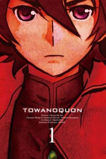 Towa no Quon 1: The Ephemeral Petals Poster